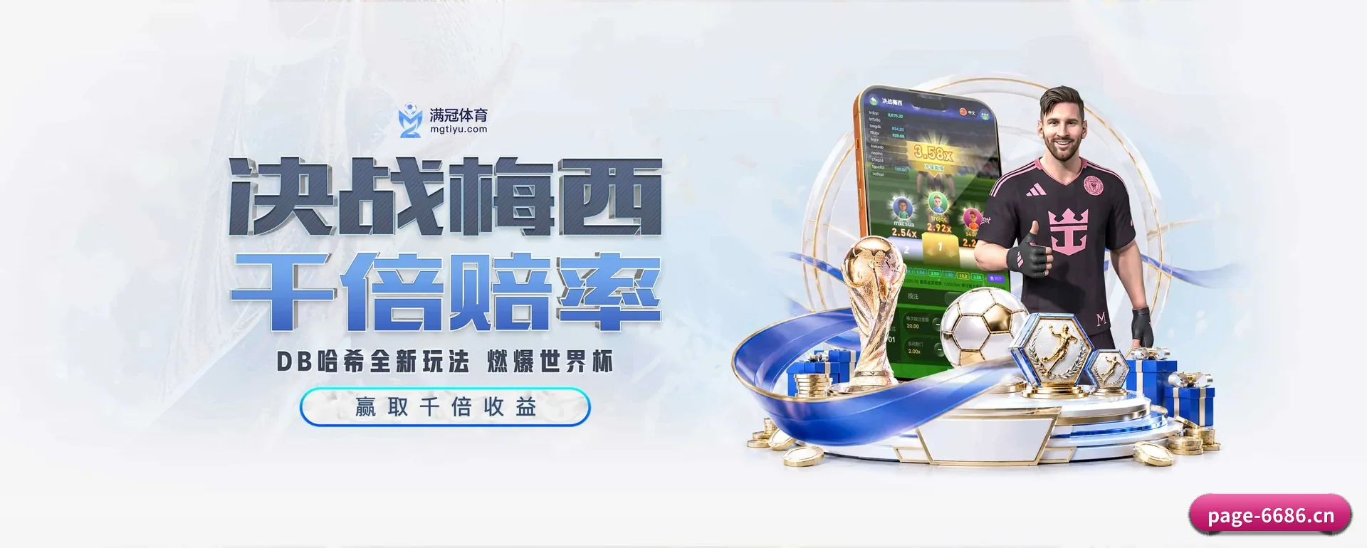6686官网的来历